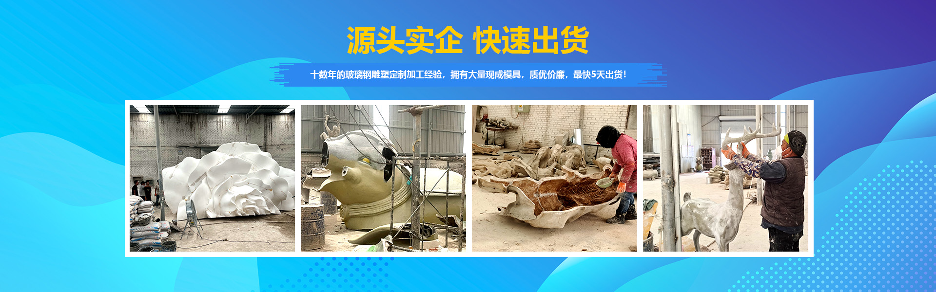 源頭實(shí)企，快速出貨。