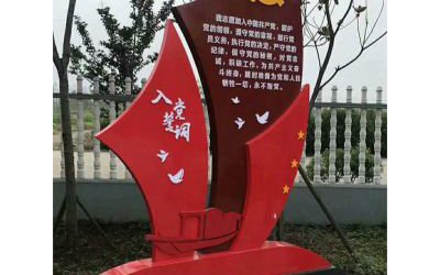 學(xué)校擺放的玻璃鋼彩繪不忘初心價(jià)值觀雕塑