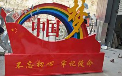 景區(qū)公園玻璃鋼彩繪創(chuàng)意中國夢雕塑