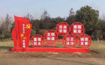 公園玻璃鋼彩繪價(jià)值觀雕塑