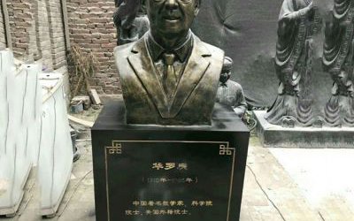 戶(hù)外廣場(chǎng)玻璃鋼仿銅胸像華羅庚雕塑