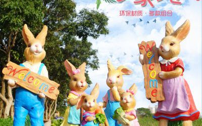 景區(qū)游樂(lè)場(chǎng)玻璃鋼卡通農(nóng)家兔子雕塑